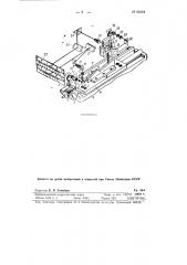 Координатный проектор (патент 83858)