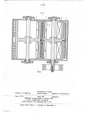 Гранулятор (патент 727205)