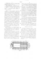 Почвообрабатывающее орудие (патент 1329637)