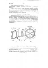 Ротационный питатель для аэрозоль-транспорта (патент 126406)