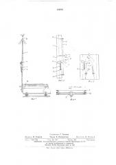 Антенно-мачтовое устройство (патент 536550)