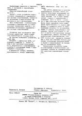 Водозаборный оголовок мелкумова (патент 1086059)