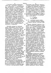 Устройство для непрерывного дозирования и перемешивания сыпучего полимерного материала (патент 960024)