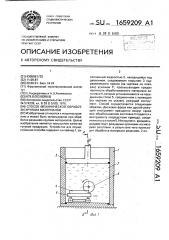 Способ механической обработки хрупких материалов (патент 1659209)