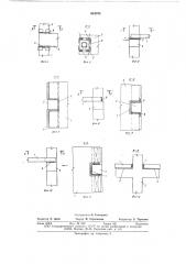 Лестничная клетка многоэтажного промышленного здания (патент 654783)