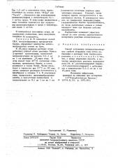 Способ устранения антикомплементарных свойств агарового геля (патент 737449)