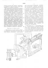Регистратор для записи кривых (патент 182355)