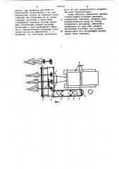 Устройство для выкопки саженцев (патент 1105142)