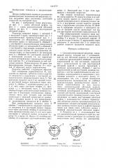 Соосный реверсивный редуктор (патент 1416777)