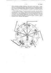 Установка карусельного типа для поточной стрижки овец (патент 120421)