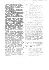 Способ золотарева и коровкина проведения горных выработок (патент 1465585)