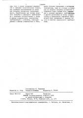 Замкнутая система кондиционирования воздуха (патент 1366804)