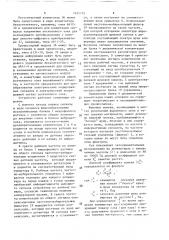 Устройство для контроля уровня шлака в конвертере (патент 1421775)