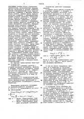 Устройство для логарифмирования массивов двоичных чисел (патент 926654)