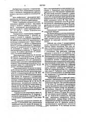 Позиционный пневмопривод (патент 1827450)