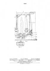 Виноградоуборочная машина (патент 452309)