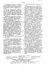 Установка для производства холода (патент 1027480)