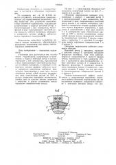 Объемная гидромашина (патент 1062421)
