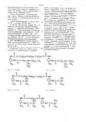 Резиновая смесь (патент 1520077)