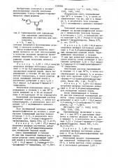 Способ получения производных 3-хлор-1-формил-4- фенилпирролов (патент 1299504)