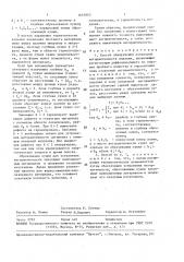 Способ обнаружения локальной негерметичности (патент 1610342)