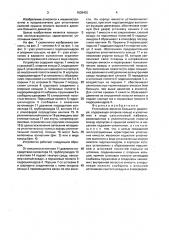 Уплотнение емкости большого диаметра (патент 1638402)