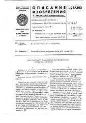 Генератор равномерно распределенных случайных величин (патент 748393)