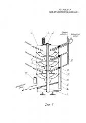 Установка для дражирования семян (патент 2620015)