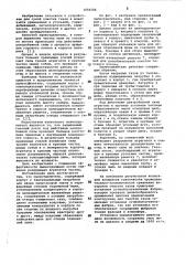 Пылеотделитель (патент 1058584)