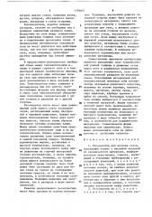 Регенератор для нагрева газов (патент 1739857)