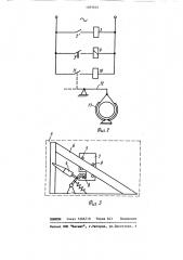 Тормоз-ловитель ленты наклонного конвейера (патент 1093644)