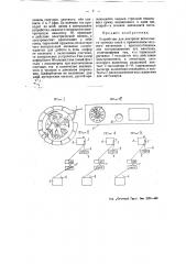 Устройство для контроля неплатного проезда такси (патент 50280)