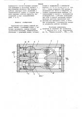 Гидравлический привод судовой рулевоймашины (патент 846400)