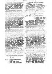Устройство для измерения перемещений (патент 1460606)