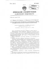 Жидкофазный метод каталитической гидратации олефинов с применением ильнокислотных катионообменивающих мол в качестве катализаторов (патент 125240)