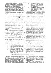 Способ оценки условий местопроизрастания для выращивания сосновых насаждений (патент 1349729)