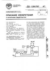 Преобразователь время-код с усреднением шага квантования (патент 1381707)