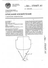 Спасательная шлюпка (патент 1731677)