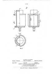 Устройство к червячному прессу для фильтрации расплава полимера (патент 527298)