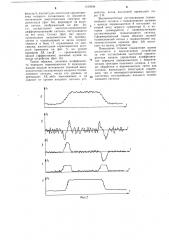 Устройство для подавления шумов в телевизионном сигнале (патент 1160608)