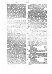 Способ получения хлорбензолов (патент 1796610)