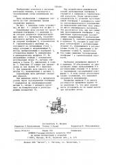 Конвейерные весы (патент 1204951)