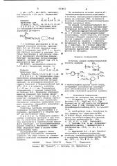 N-оксиды амидов полиметакриловой кислоты, обладающие способностью ингибировать цитоксическое и фиброгенное действие свободной двуокиси кремния (патент 927803)