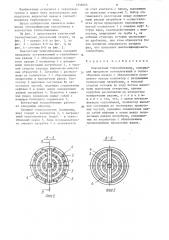 Контактный теплообменник (патент 1334023)