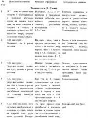 Способ лечения патологии кранио-вертебрального отдела у детей (патент 2306130)