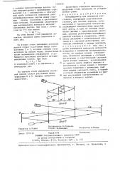 Интерферометр для измерения расстояния (патент 1330455)