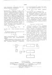 Измеритель средней частоты следования импульсов (патент 472303)