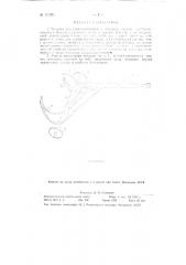 Тележка для транспортирования вручную грузов (патент 115265)