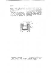 Способ предохранения стальных изделий от поверхностного обезуглероживания (патент 66796)