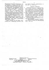 Способ обезвоживания сульфаитных растворов цветных металлов в кипящем слое (патент 646164)